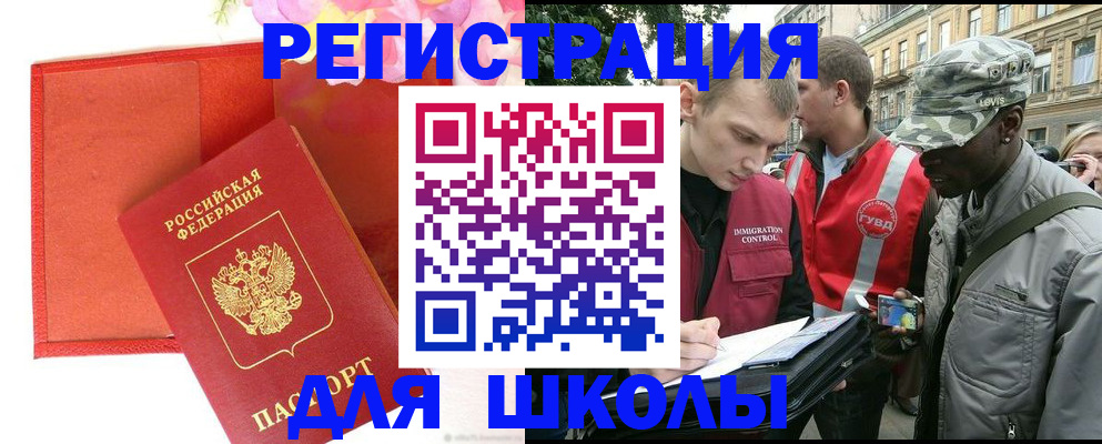 найти адрес прописки в Северобайкальске