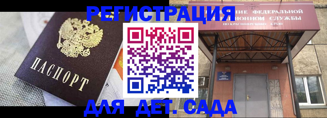 временная регистрация недорого в Северобайкальске